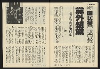 《發展週刊NO.7》藏品圖，第32張
