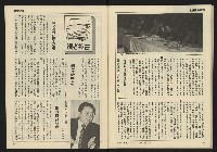 《發展週刊NO.7》藏品圖，第33張