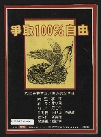 《發展週刊NO.7》藏品圖，第35張