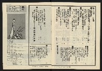 《發展週刊NO.8》藏品圖，第3張