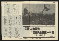 《發展週刊NO.8》藏品圖，第4張