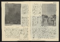 《發展週刊NO.8》藏品圖，第6張