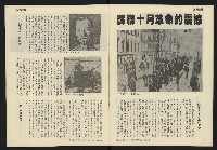 《發展週刊NO.8》藏品圖，第7張