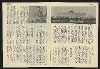 《發展週刊NO.8》藏品圖，第8張