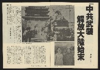 《發展週刊NO.8》藏品圖，第9張