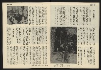 《發展週刊NO.8》藏品圖，第11張