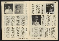 《發展週刊NO.8》藏品圖，第12張