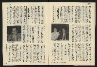 《發展週刊NO.8》藏品圖，第13張