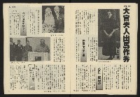 《發展週刊NO.8》藏品圖，第14張