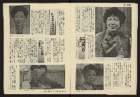 《發展週刊NO.8》藏品圖，第15張