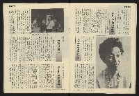 《發展週刊NO.8》藏品圖，第16張