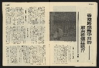 《發展週刊NO.8》藏品圖，第17張