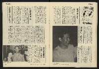 《發展週刊NO.8》藏品圖，第19張