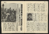 《發展週刊NO.8》藏品圖，第20張