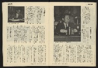《發展週刊NO.8》藏品圖，第21張