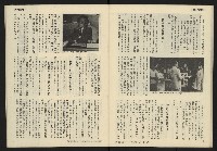 《發展週刊NO.8》藏品圖，第22張