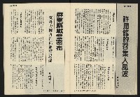 《發展週刊NO.8》藏品圖，第23張
