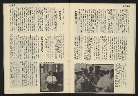 《發展週刊NO.8》藏品圖，第24張