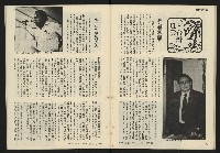 《發展週刊NO.8》藏品圖，第25張