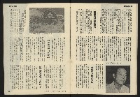 《發展週刊NO.8》藏品圖，第26張