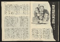 《發展週刊NO.8》藏品圖，第27張