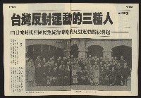 《發展週刊NO.8》藏品圖，第28張