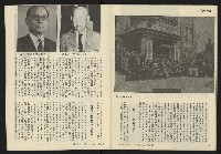 《發展週刊NO.8》藏品圖，第30張