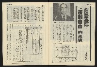 《發展週刊NO.8》藏品圖，第31張
