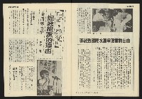 《發展週刊NO.8》藏品圖，第32張