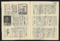 《發展週刊NO.8》藏品圖，第33張