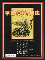 《發展週刊NO.8》藏品圖，第35張