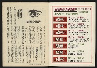《發展週刊NO.10》藏品圖，第2張