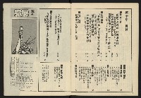 《發展週刊NO.10》藏品圖，第3張