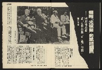 《發展週刊NO.10》藏品圖，第4張