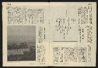 《發展週刊NO.10》藏品圖，第5張