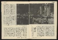 《發展週刊NO.10》藏品圖，第6張