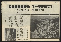 《發展週刊NO.10》藏品圖，第8張