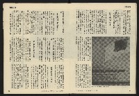 《發展週刊NO.10》藏品圖，第10張