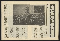 《發展週刊NO.10》藏品圖，第11張