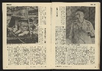 《發展週刊NO.10》藏品圖，第13張