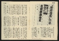 《發展週刊NO.10》藏品圖，第14張