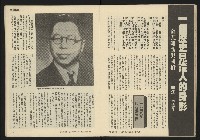 《發展週刊NO.10》藏品圖，第16張