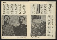 《發展週刊NO.10》藏品圖，第17張