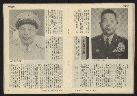 《發展週刊NO.10》藏品圖，第18張