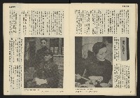 《發展週刊NO.10》藏品圖，第19張