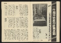 《發展週刊NO.10》藏品圖，第20張