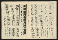 《發展週刊NO.10》藏品圖，第21張