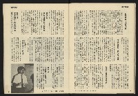 《發展週刊NO.10》藏品圖，第22張