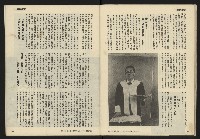 《發展週刊NO.10》藏品圖，第23張