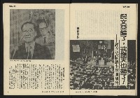 《發展週刊NO.10》藏品圖，第24張